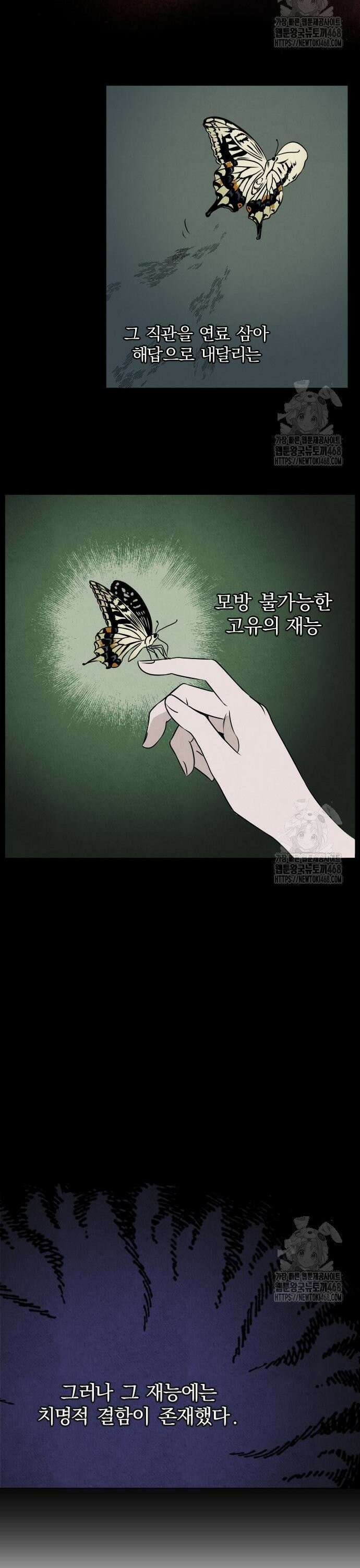 품위증명 8． 통제불능(4) 11