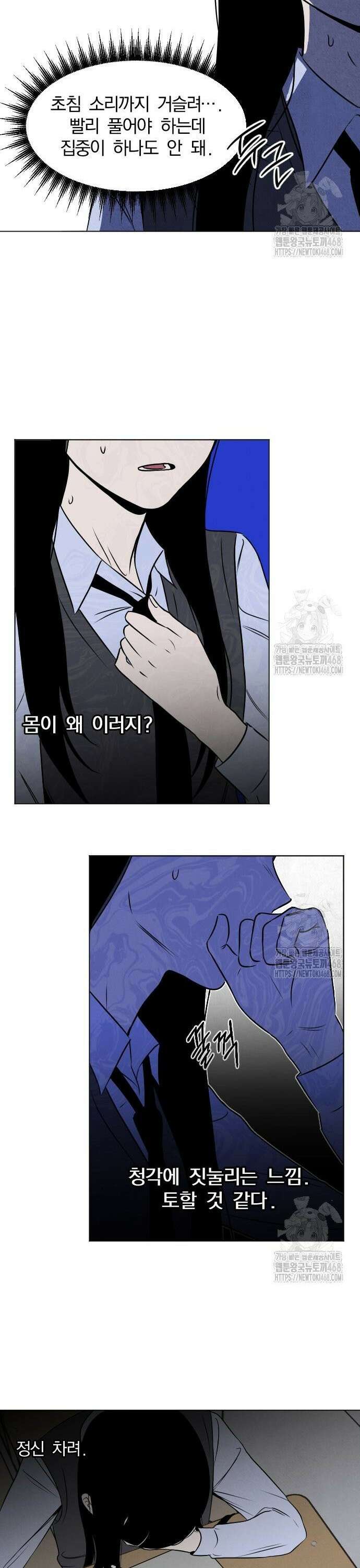 품위증명 8． 통제불능(4) 13