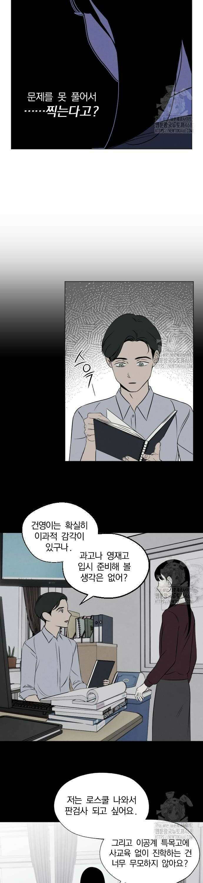 품위증명 8． 통제불능(4) 15