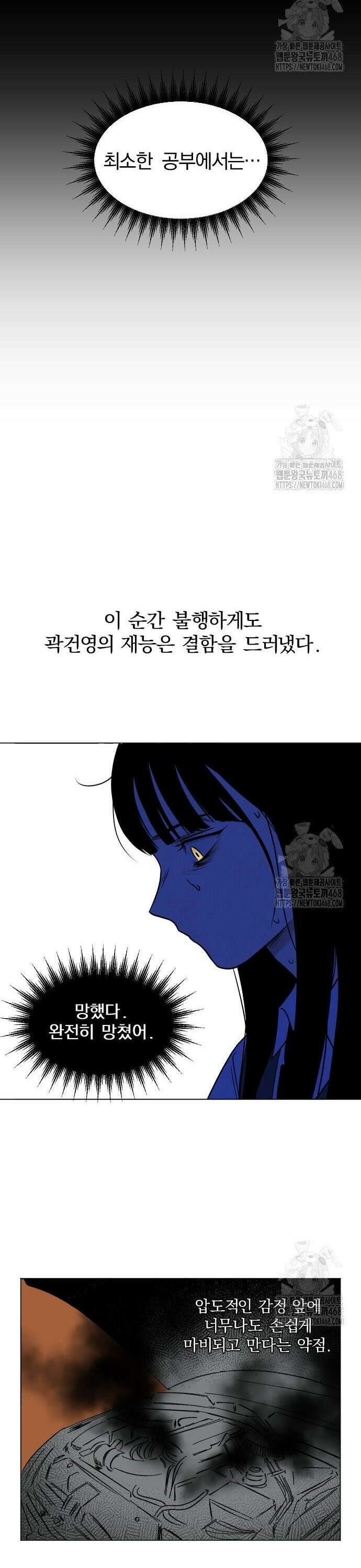 품위증명 8． 통제불능(4) 18