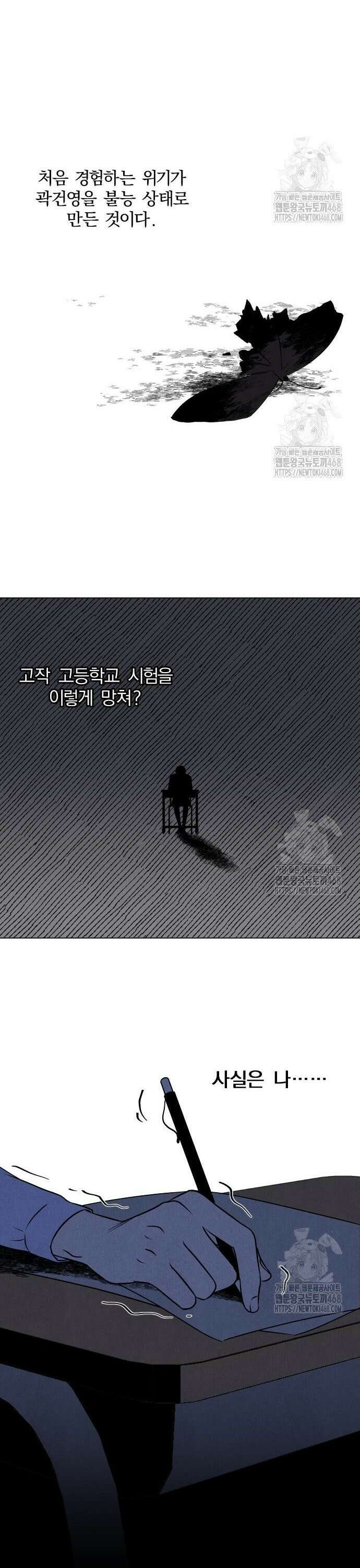 품위증명 8． 통제불능(4) 21