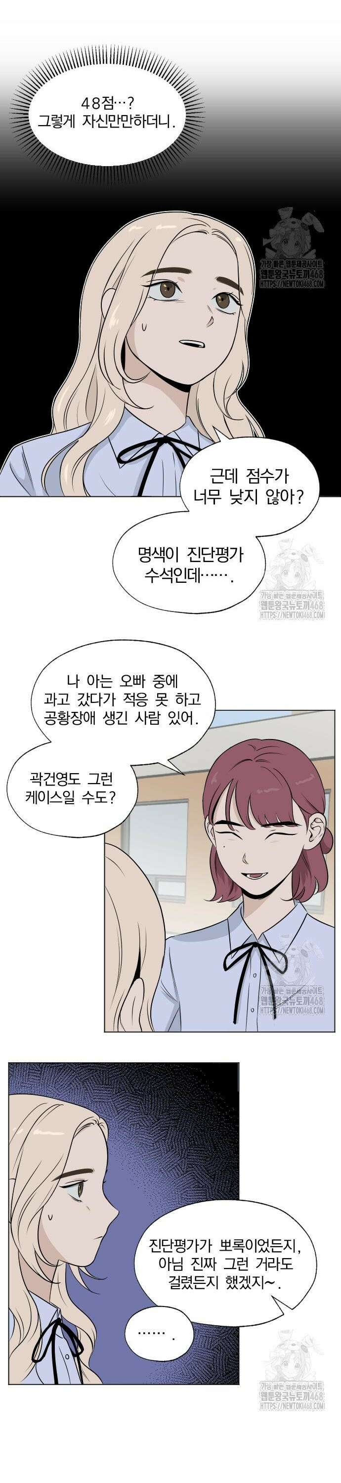 품위증명 8． 통제불능(4) 24