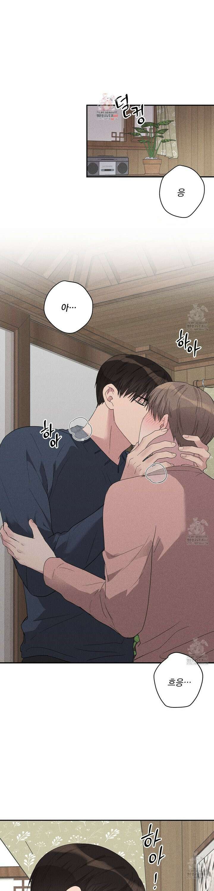 치치 시리즈 49화 1