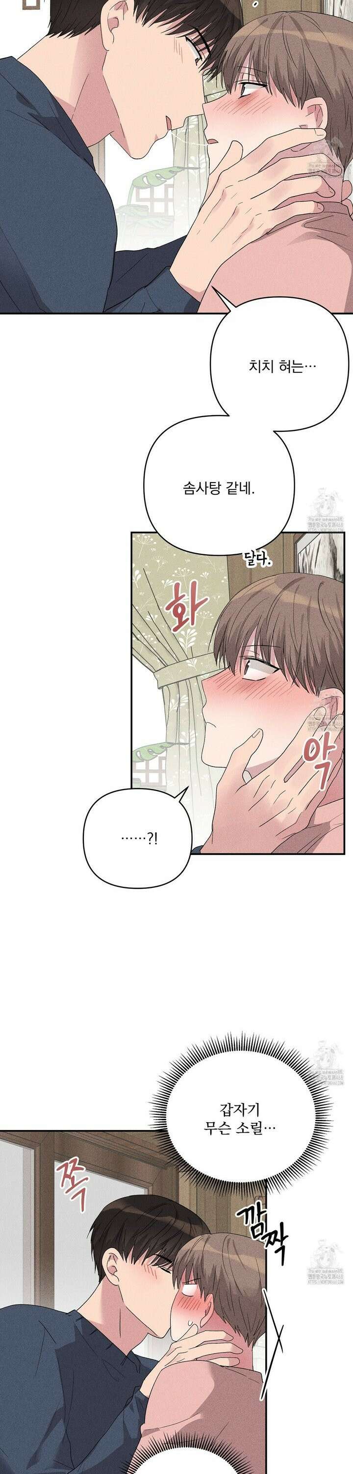 치치 시리즈 49화 2