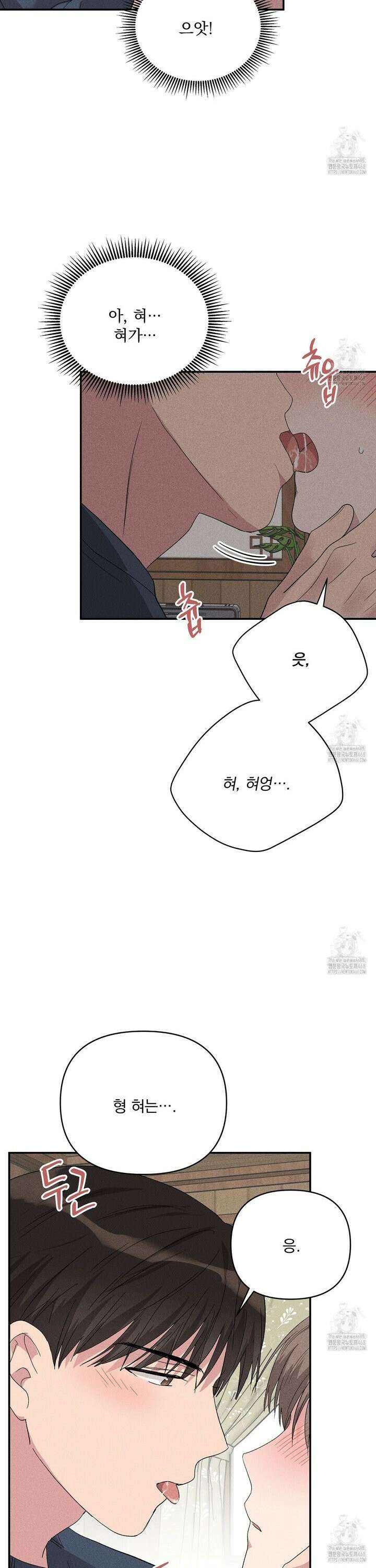 치치 시리즈 49화 3