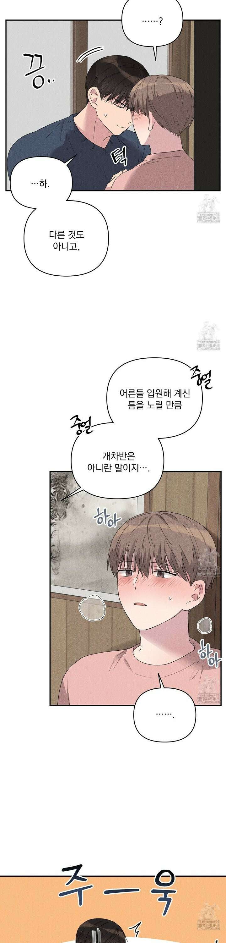 치치 시리즈 49화 7