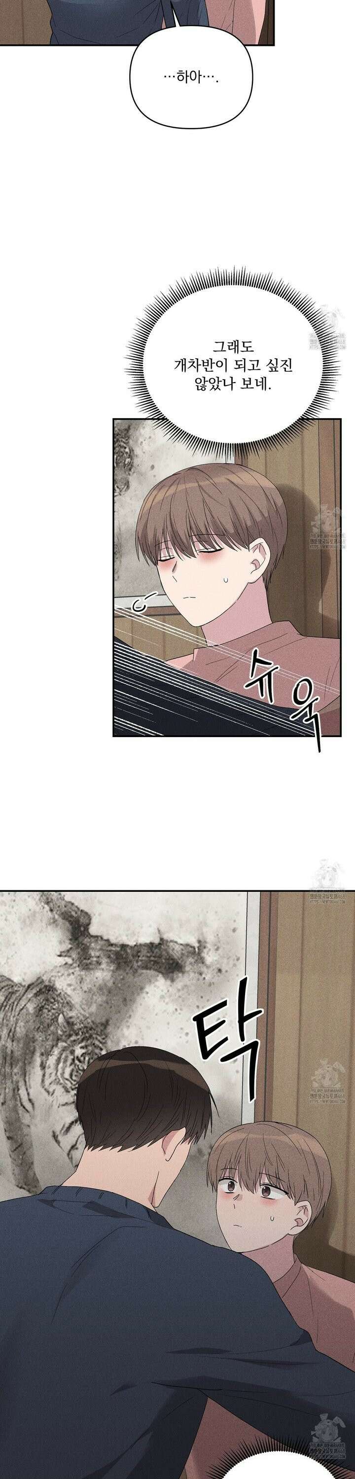 치치 시리즈 49화 10