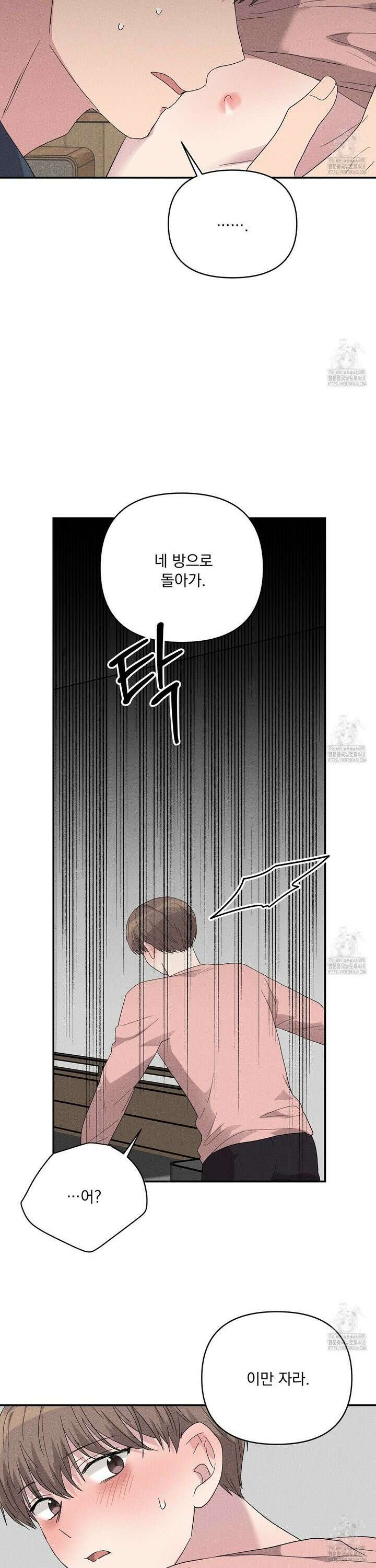 치치 시리즈 49화 12