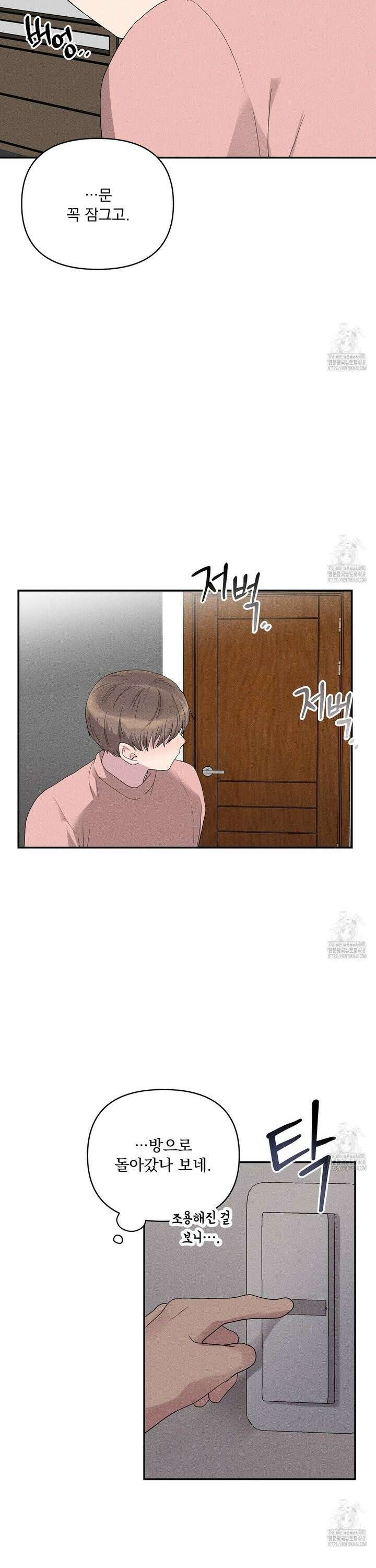 치치 시리즈 49화 13
