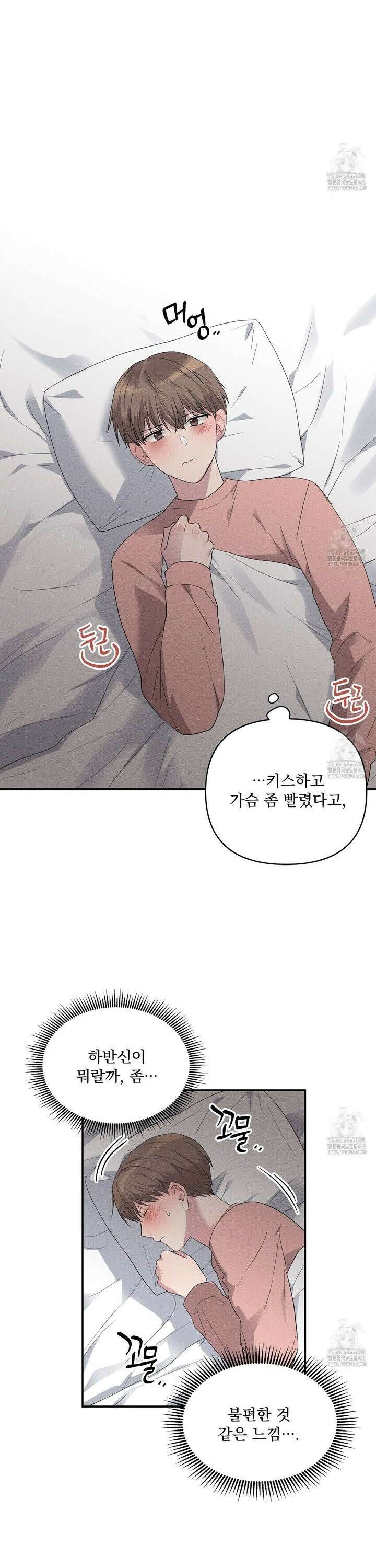 치치 시리즈 49화 14