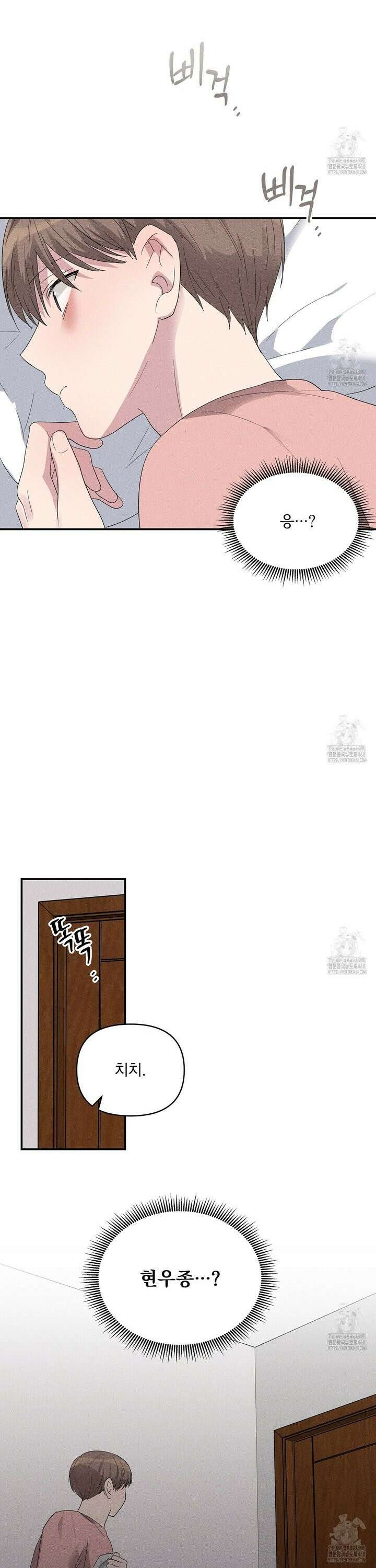 치치 시리즈 49화 15