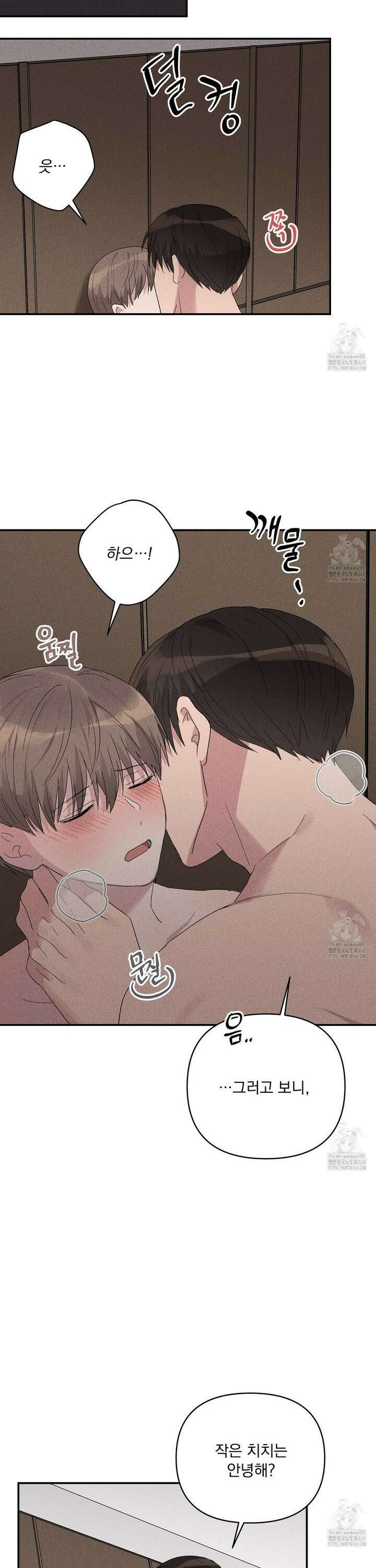 치치 시리즈 49화 19