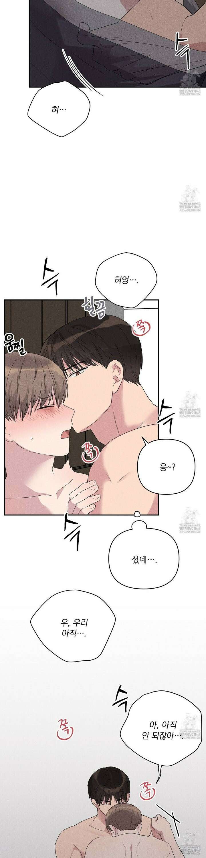 치치 시리즈 49화 21