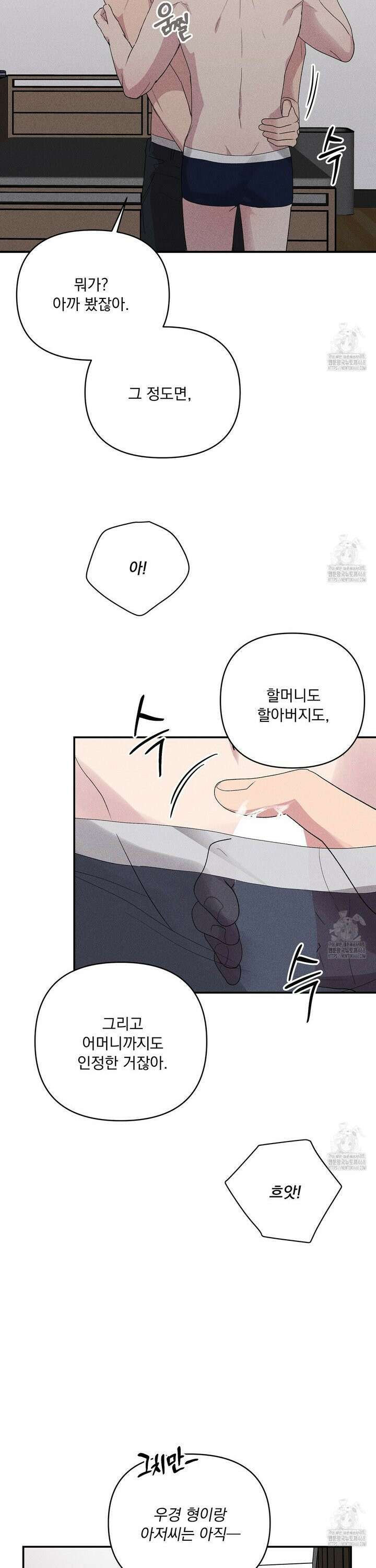 치치 시리즈 49화 22
