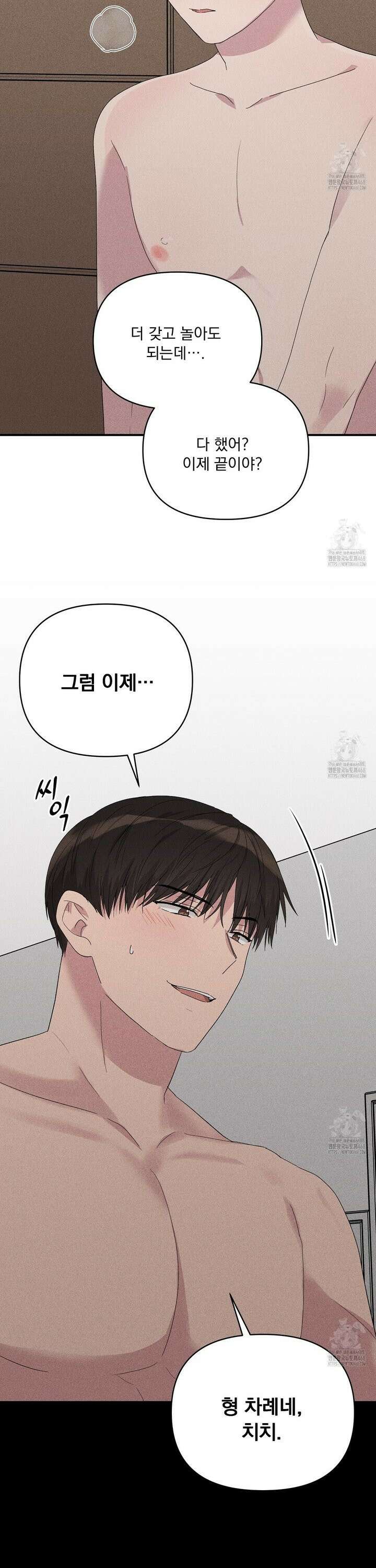 치치 시리즈 49화 29