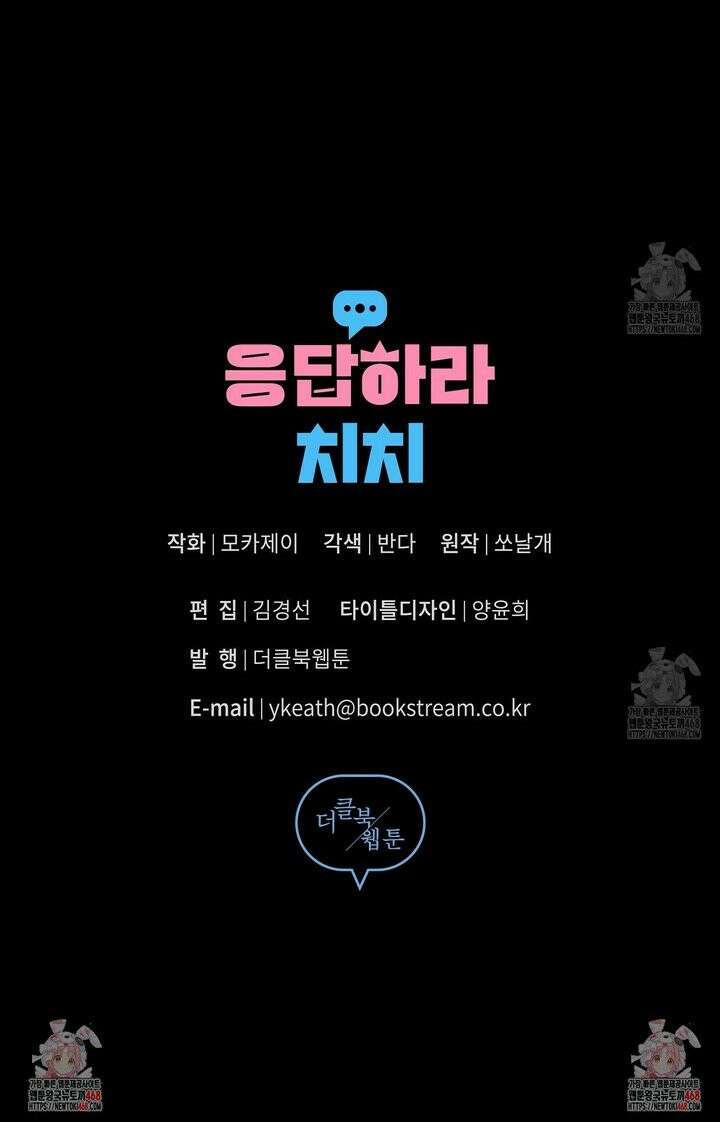 치치 시리즈 49화 30