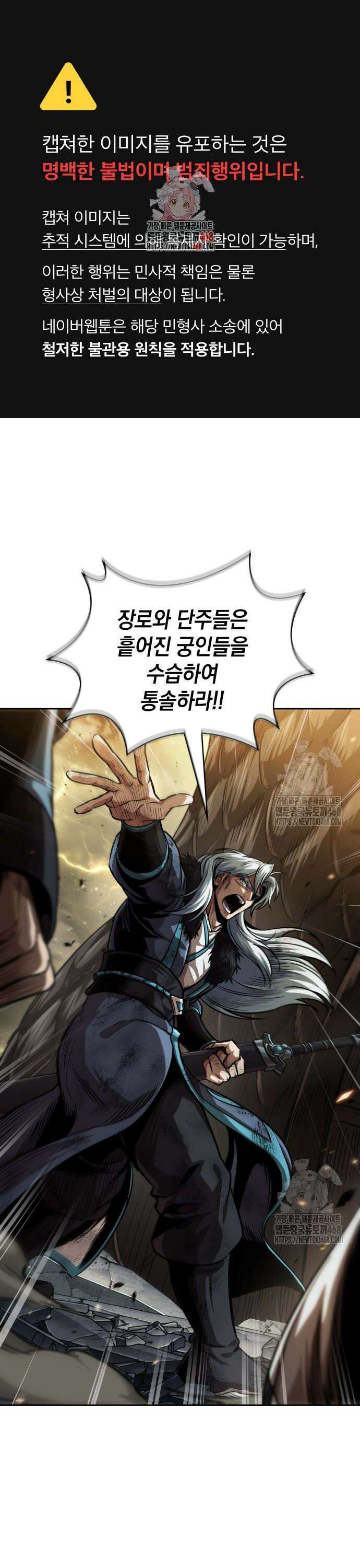 나노마신 253． 제86장． 무너져 내리는 빙궁 (3) 1