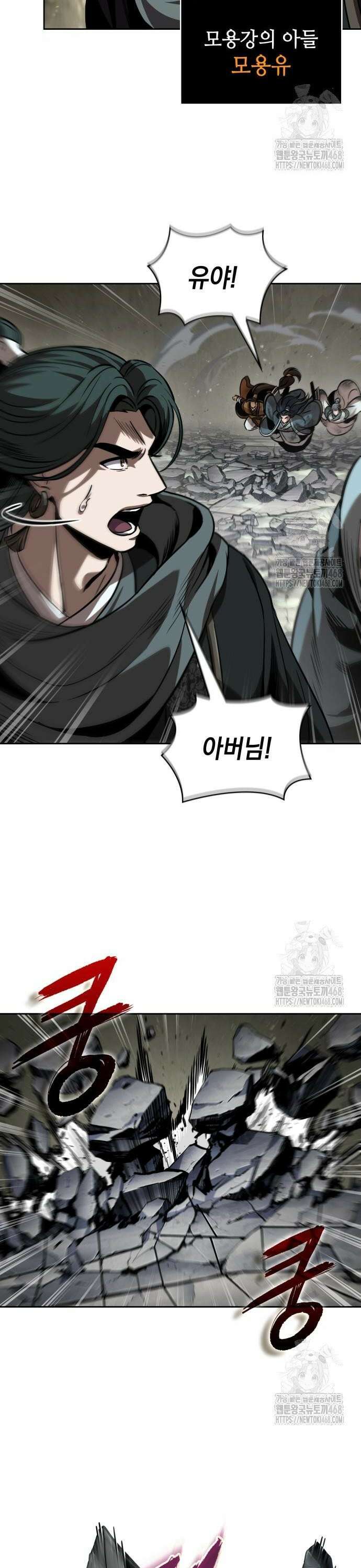 나노마신 253． 제86장． 무너져 내리는 빙궁 (3) 3