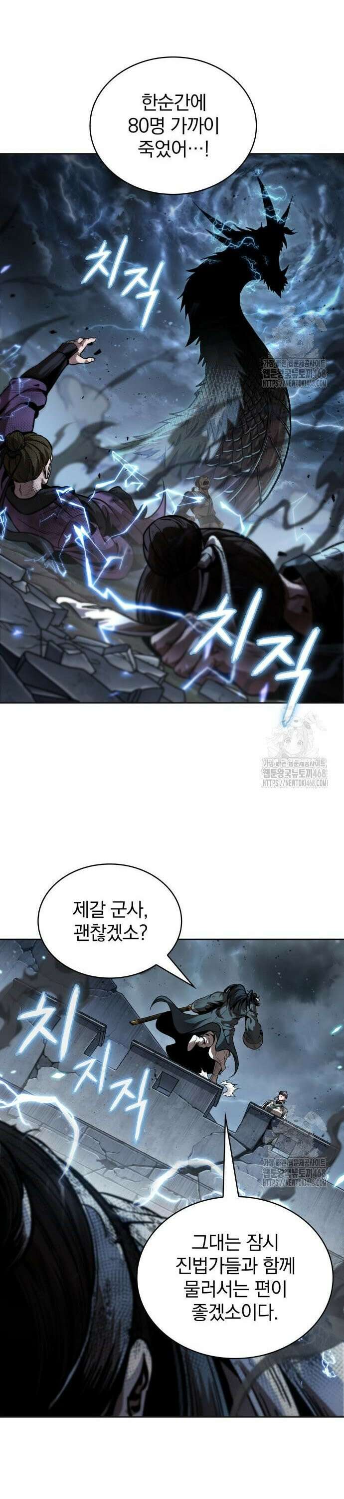 나노마신 253． 제86장． 무너져 내리는 빙궁 (3) 11