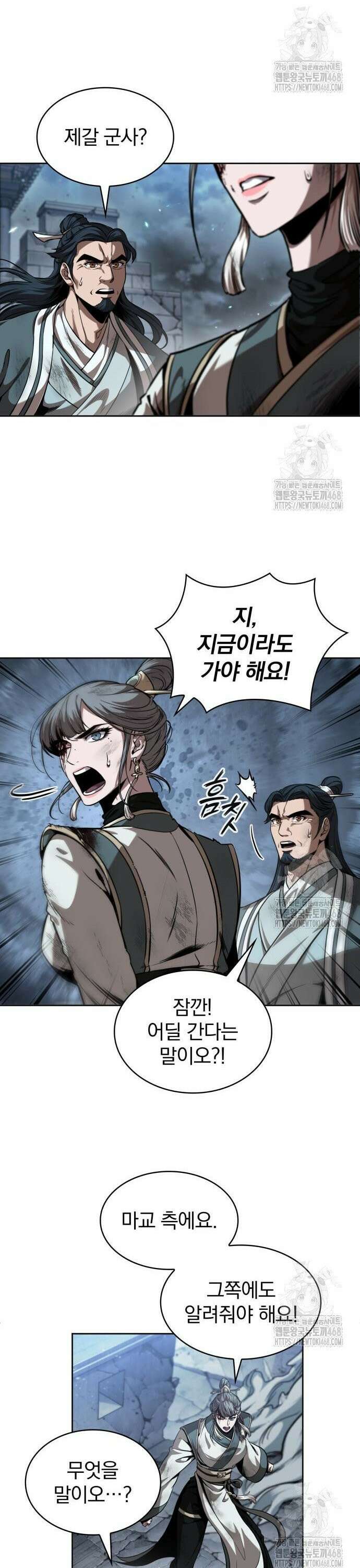 나노마신 253． 제86장． 무너져 내리는 빙궁 (3) 12