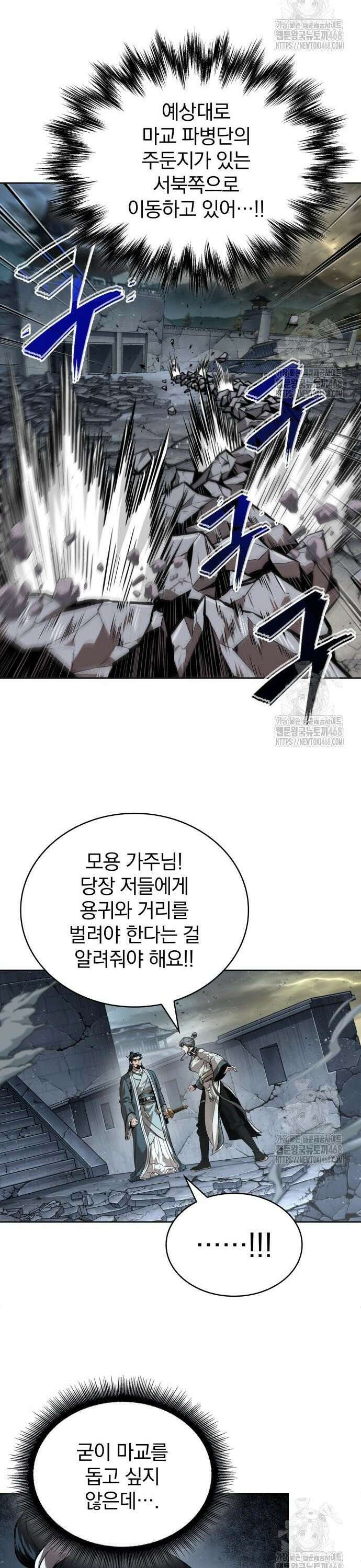 나노마신 253． 제86장． 무너져 내리는 빙궁 (3) 16