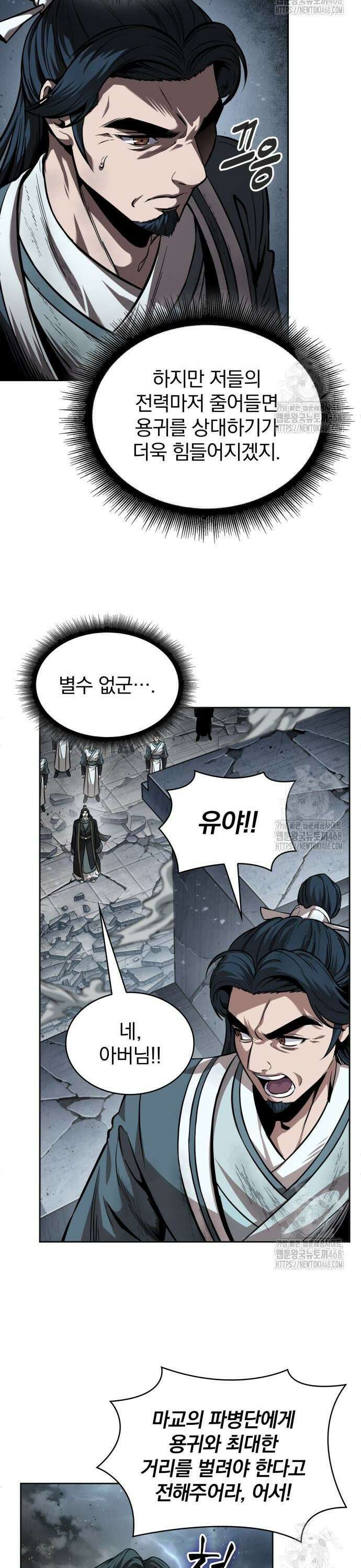 나노마신 253． 제86장． 무너져 내리는 빙궁 (3) 17