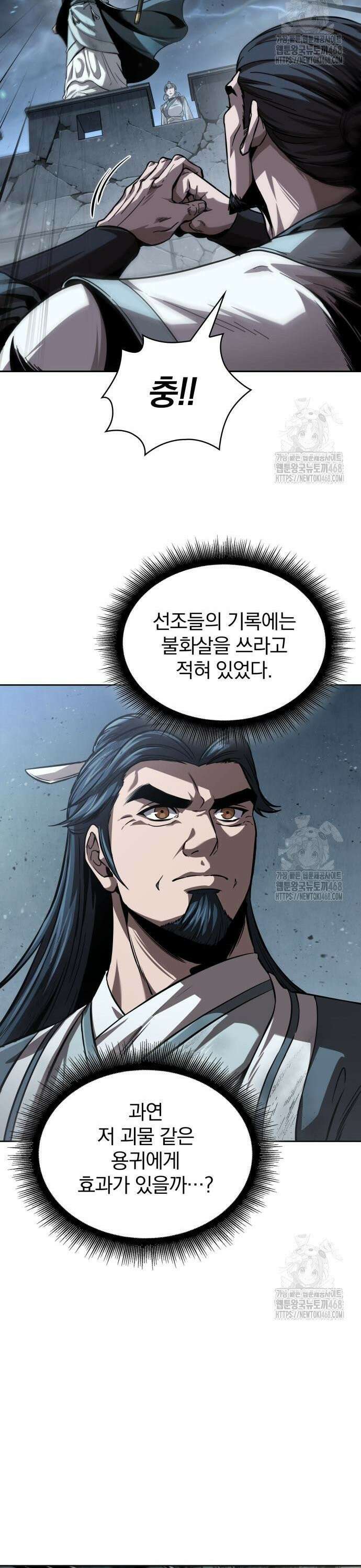 나노마신 253． 제86장． 무너져 내리는 빙궁 (3) 19