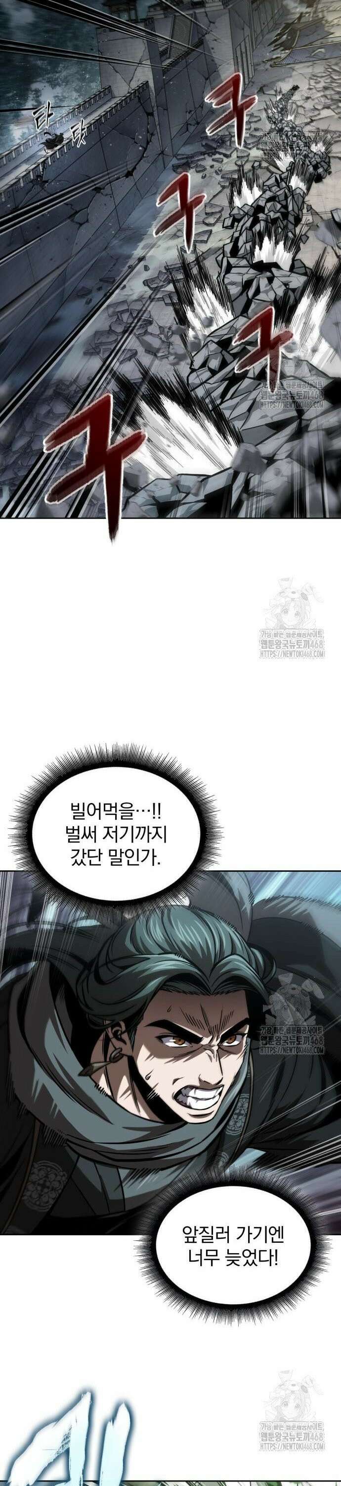 나노마신 253． 제86장． 무너져 내리는 빙궁 (3) 20