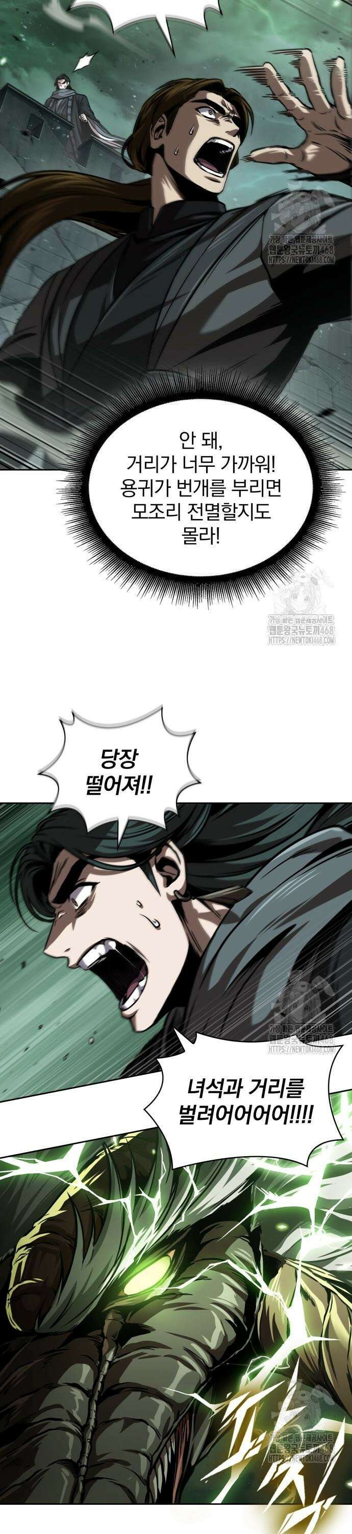 나노마신 253． 제86장． 무너져 내리는 빙궁 (3) 23