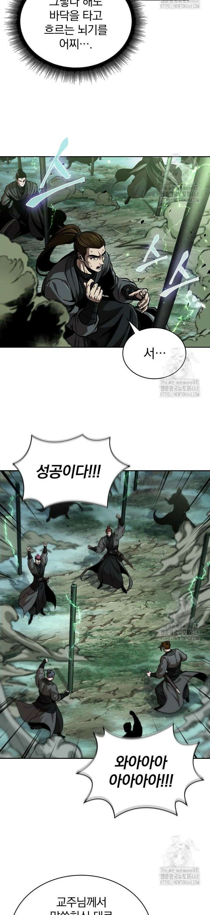 나노마신 253． 제86장． 무너져 내리는 빙궁 (3) 29