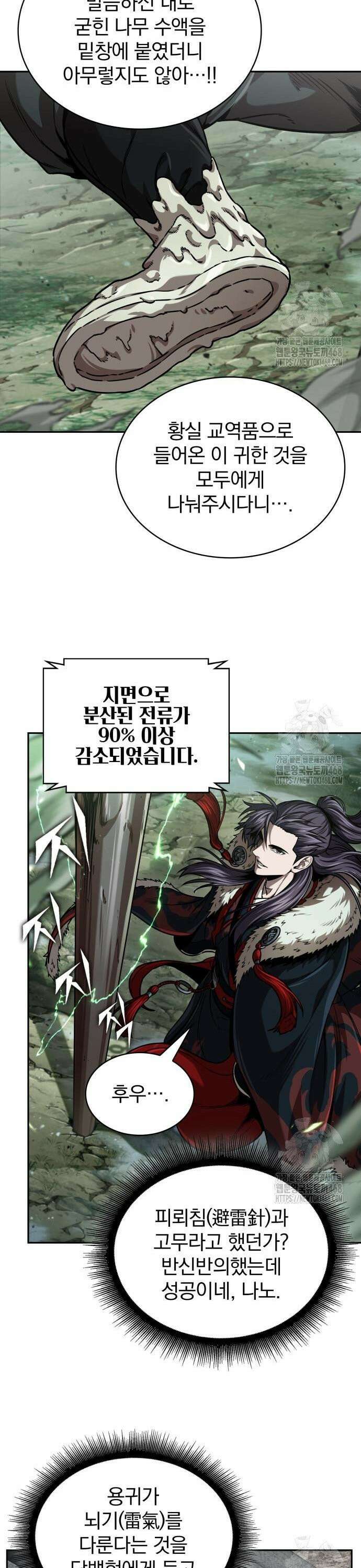 나노마신 253． 제86장． 무너져 내리는 빙궁 (3) 30
