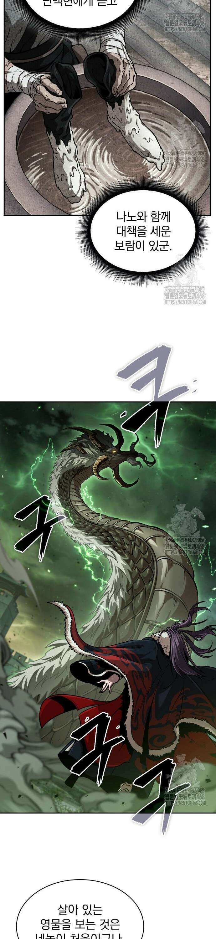 나노마신 253． 제86장． 무너져 내리는 빙궁 (3) 31