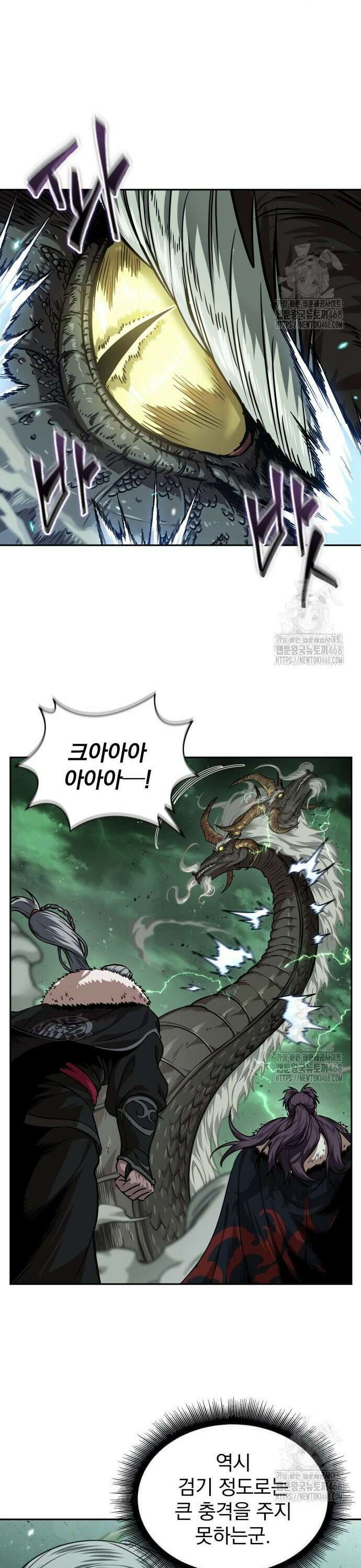 나노마신 253． 제86장． 무너져 내리는 빙궁 (3) 37