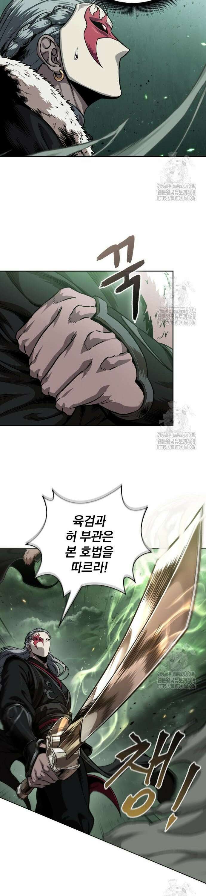 나노마신 253． 제86장． 무너져 내리는 빙궁 (3) 38