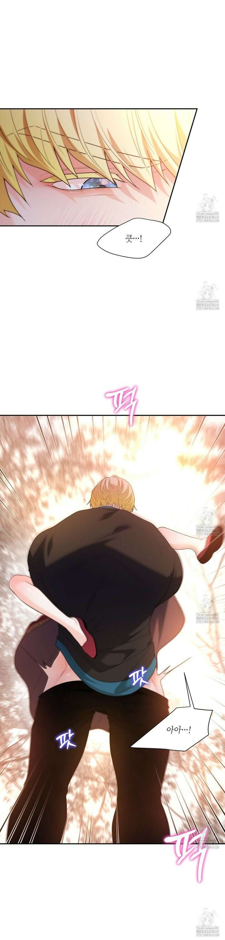 늪 속의 불 72화 5