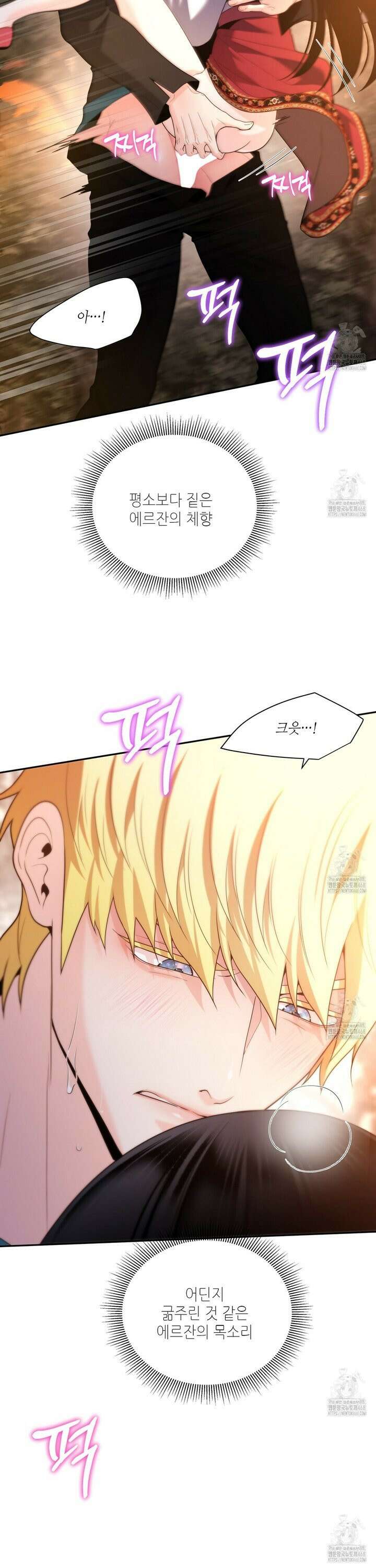 늪 속의 불 72화 7