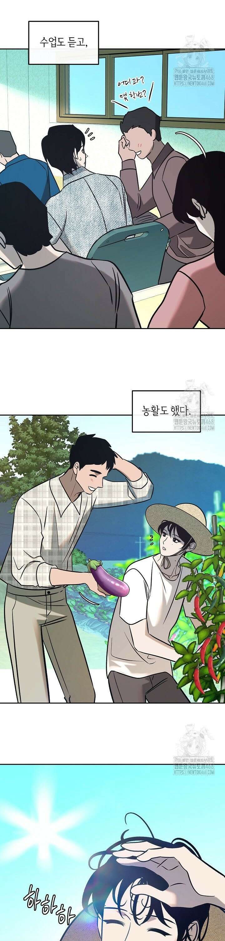 사하 외전 5화 2