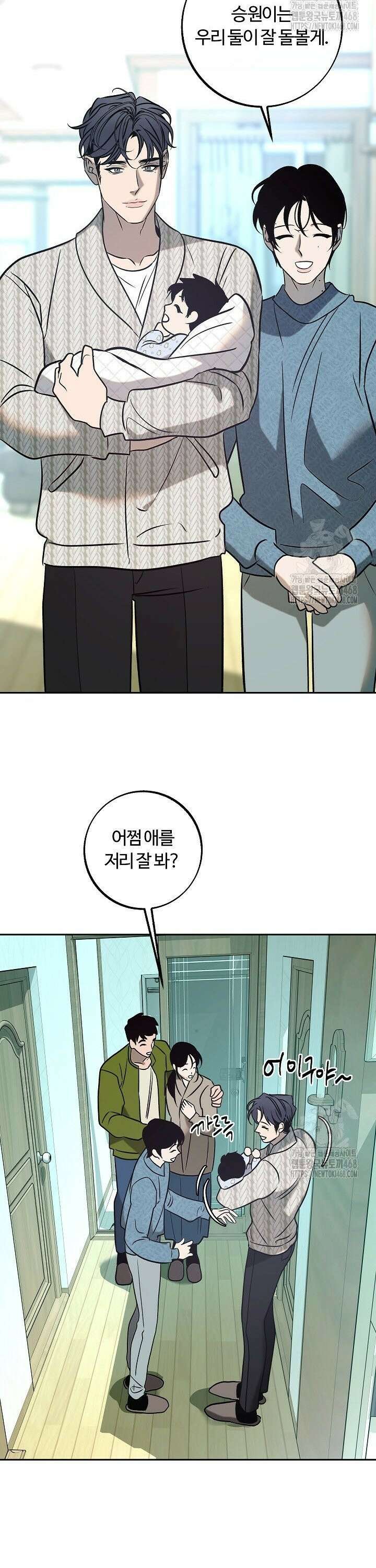 사하 외전 5화 5