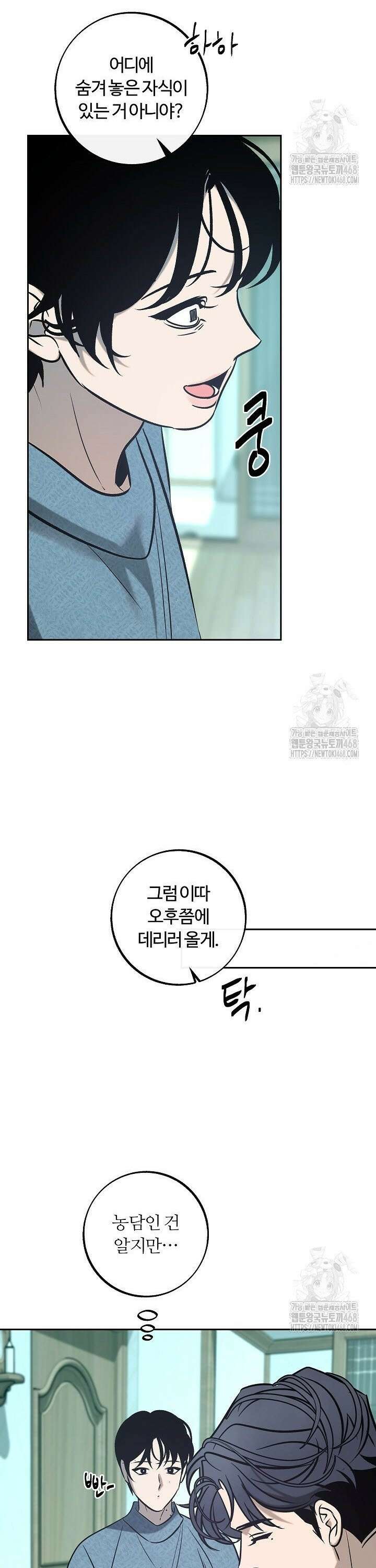 사하 외전 5화 6
