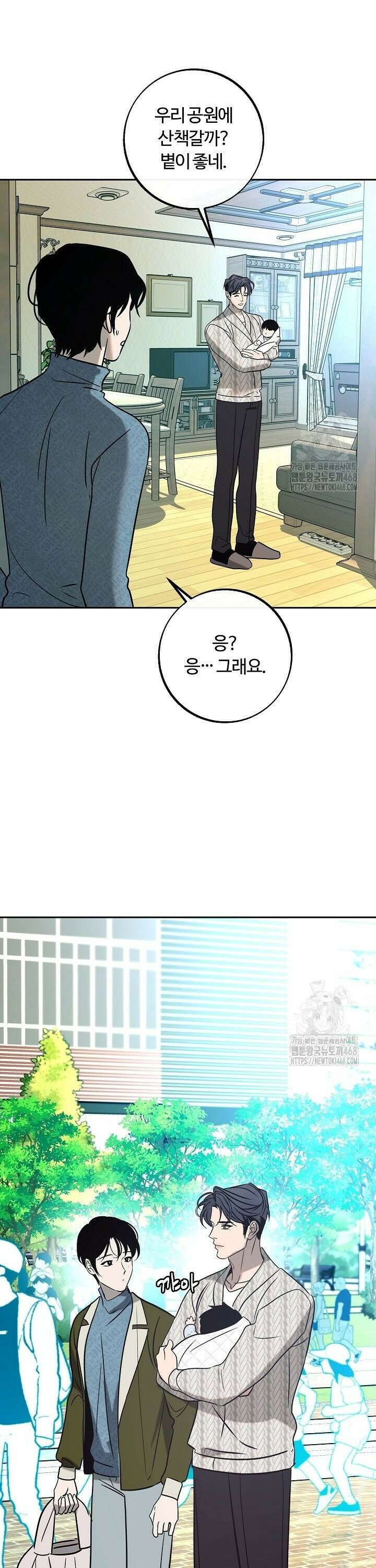 사하 외전 5화 8