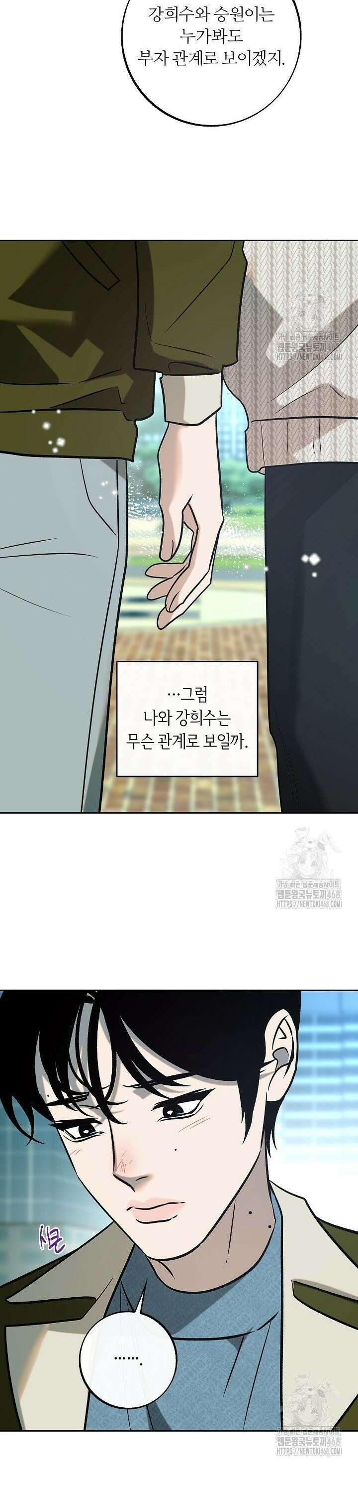 사하 외전 5화 11