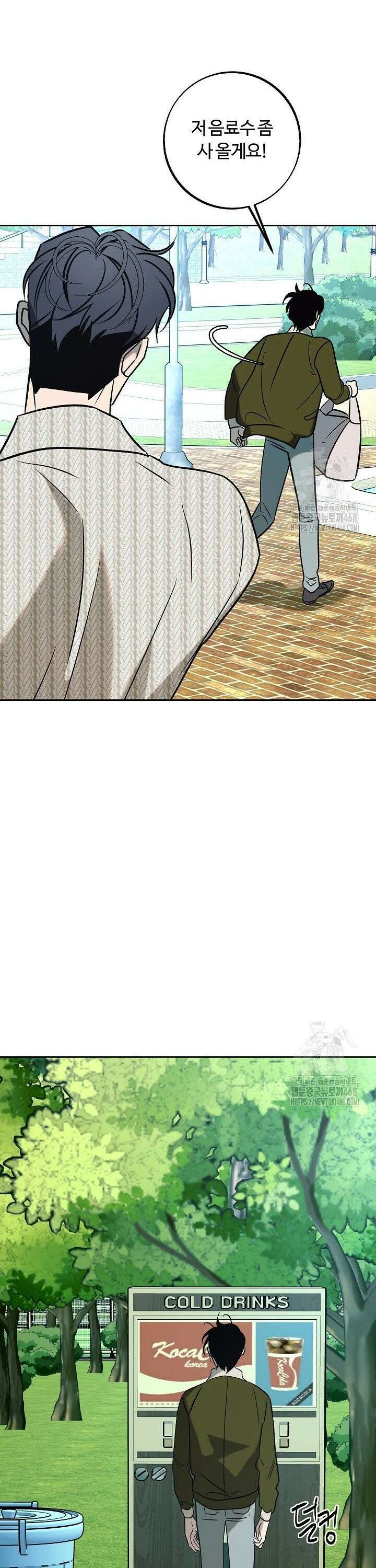 사하 외전 5화 12