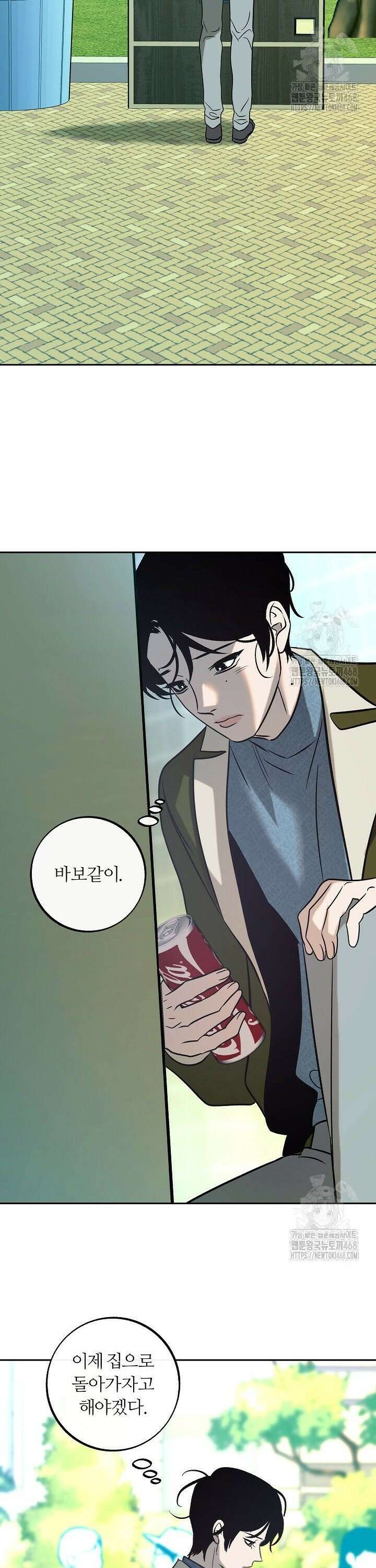 사하 외전 5화 13