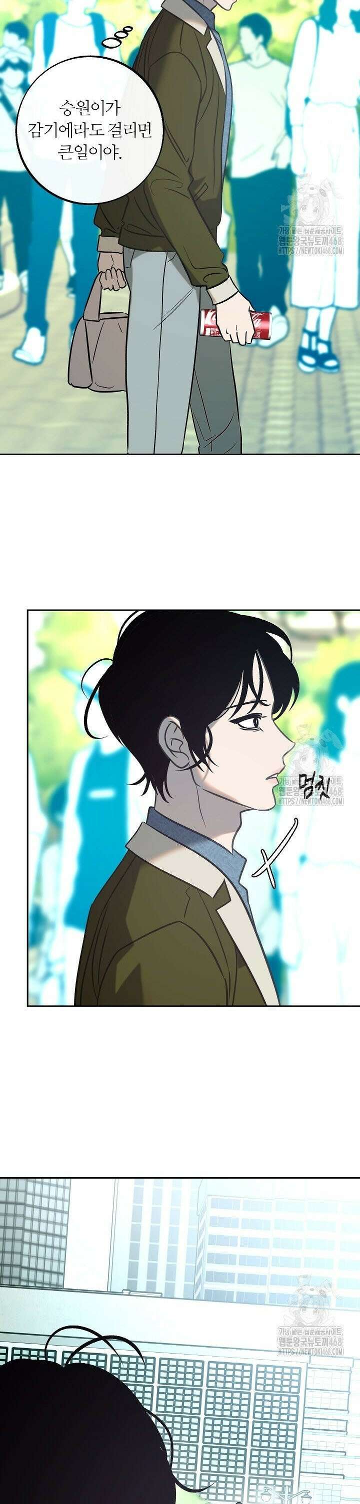 사하 외전 5화 14