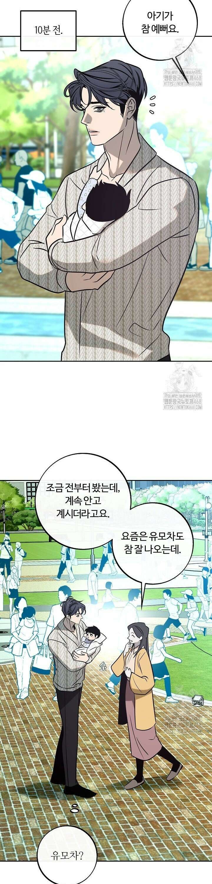 사하 외전 5화 17