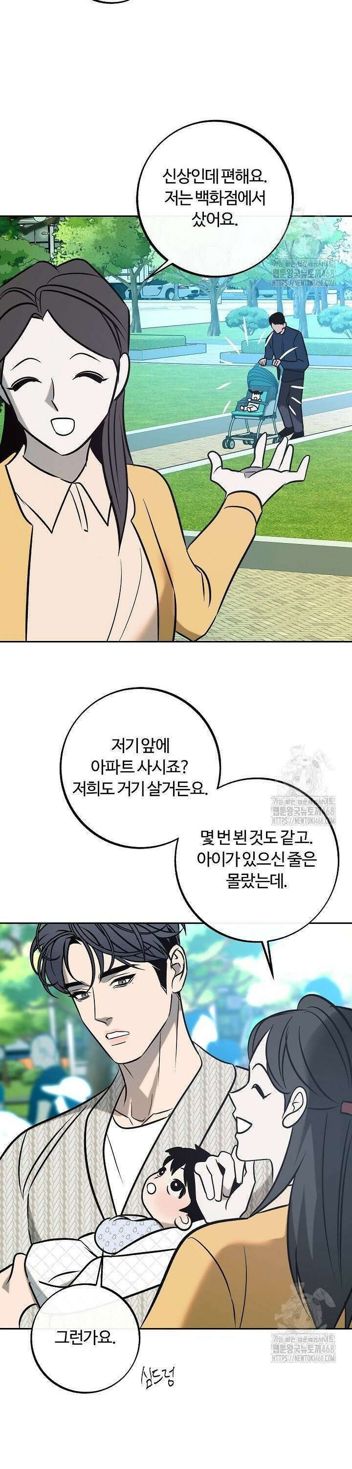 사하 외전 5화 18