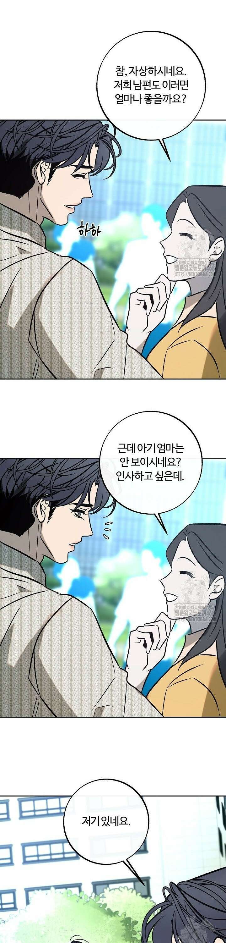 사하 외전 5화 19
