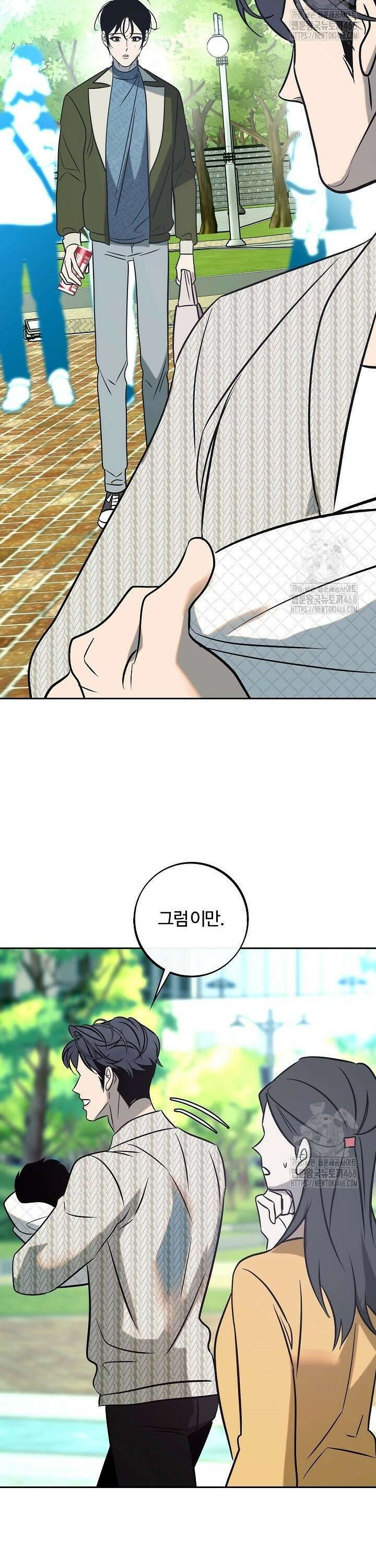 사하 외전 5화 20