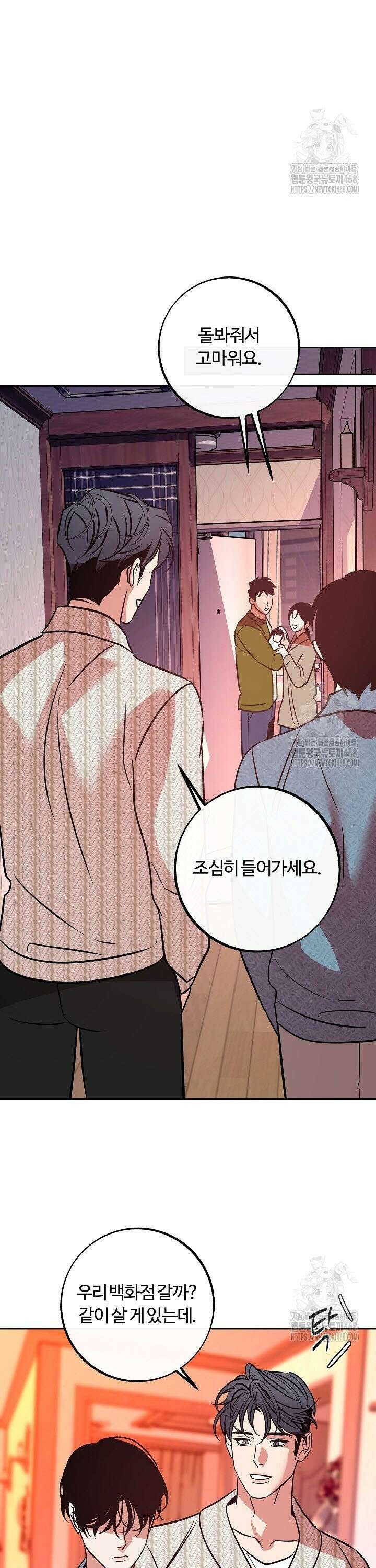 사하 외전 5화 21