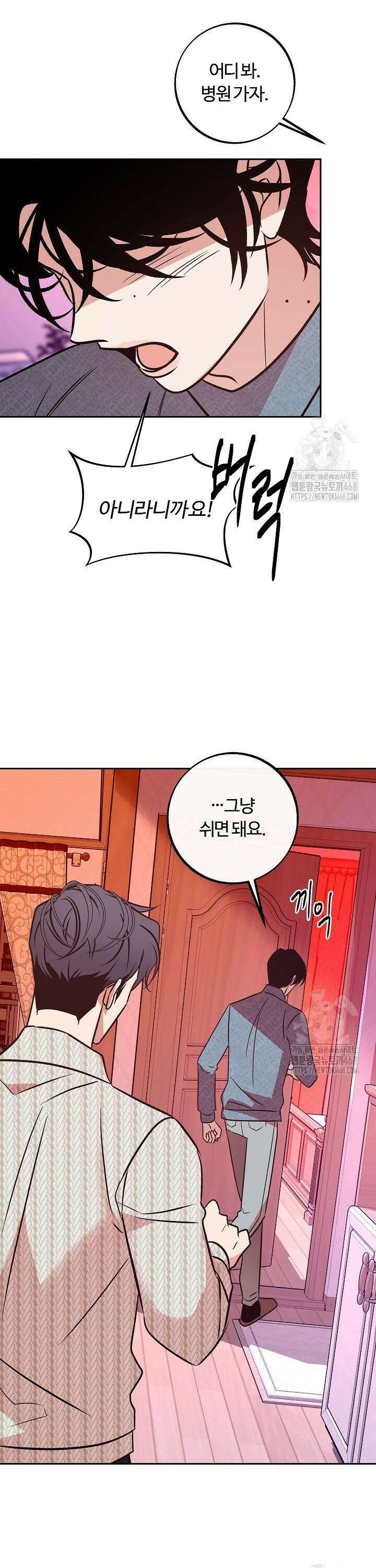 사하 외전 5화 23